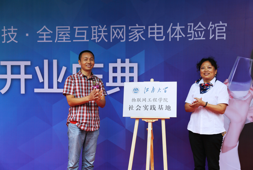 耿向阳向云米智能家电体验馆授予“bwin·必赢唯一官网社会实践基地” 耿向阳向云米智能家电体验馆授予“bwin·必赢唯一官网社会实践基地”